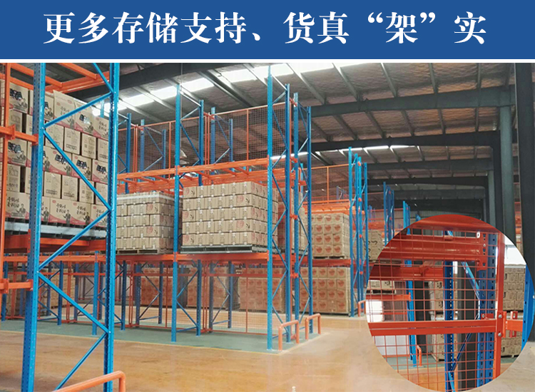 橫梁式倉(cāng)庫(kù)貨架
